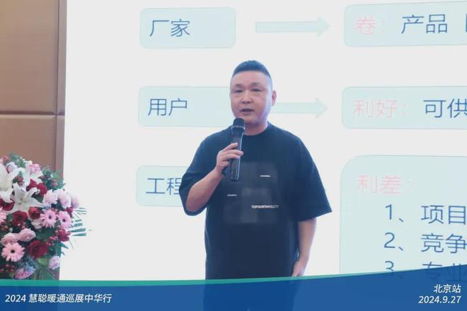 客商互动人声鼎沸！2024慧聪暖通巡展中华行北京站圆满落幕(图6)