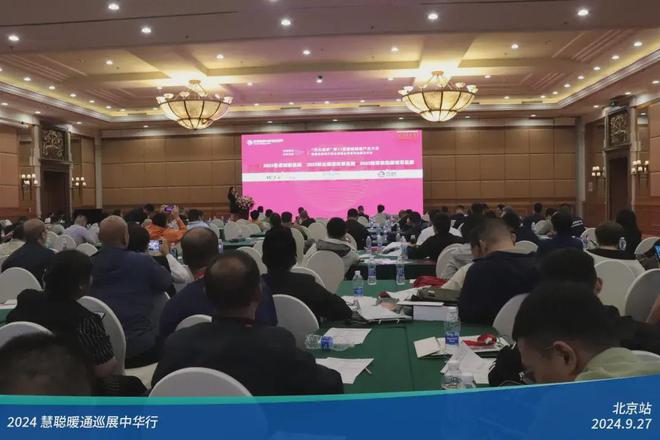 客商互动人声鼎沸！2024慧聪暖通巡展中华行北京站圆满落幕(图15)