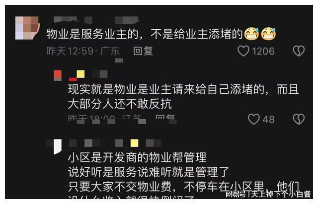 贵阳一小区给空调外机喷黑漆理由让网友哭笑不得！(图3)
