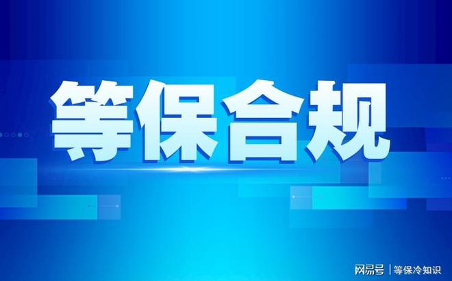 高性能等保一体机与等保设备厂家推荐(图2)