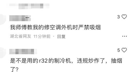 浙江一写字楼空调维修发生爆炸造成人员死亡疑似维修操作失误(图7)