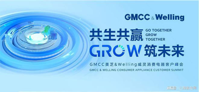 空调压缩机产销量突破10亿台美芝威灵消费电器客户峰会九月开启(图2)