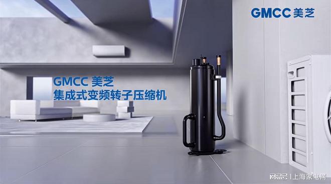 空调压缩机产销量突破10亿台美芝威灵消费电器客户峰会九月开启