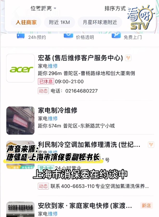 很多人被坑过钱！高德地图、百度地图被约谈虚假比例高达40%→
