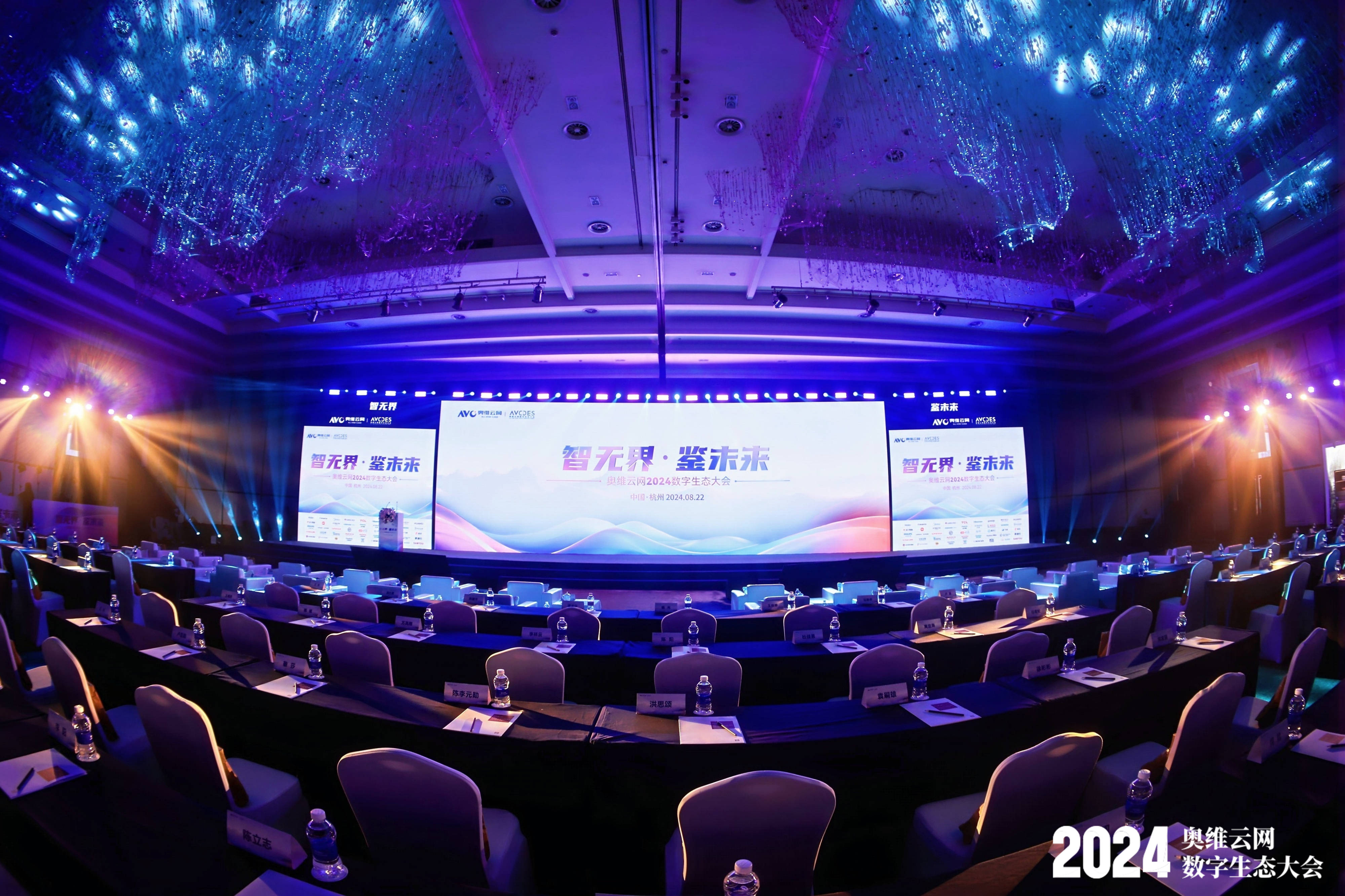 科技赋能智能引领奥克斯空调荣获2024数字生态大会云鼎奖双重殊荣