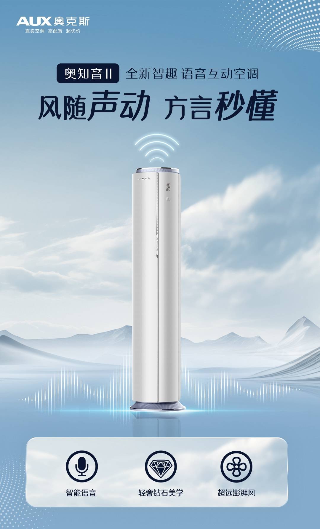 科技赋能智能引领奥克斯空调荣获2024数字生态大会云鼎奖双重殊荣(图6)