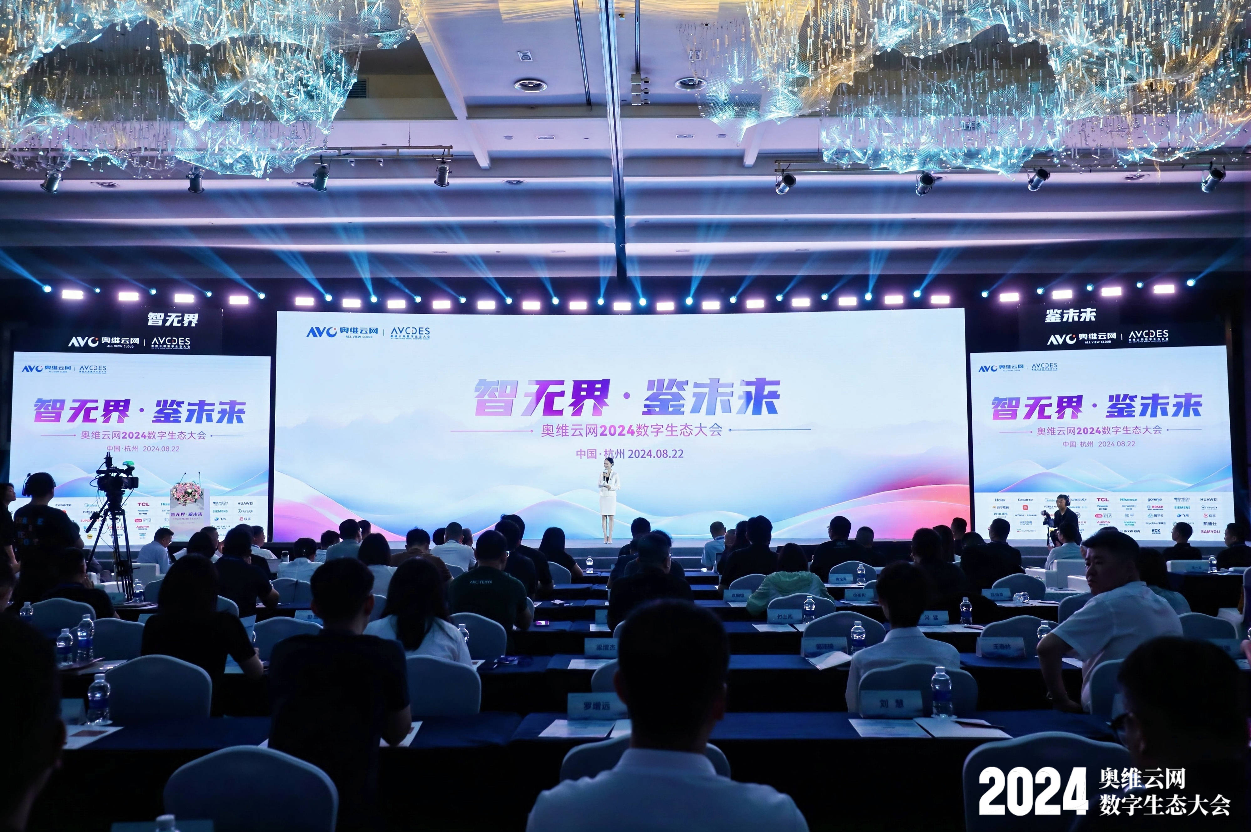 科技赋能智能引领奥克斯空调荣获2024数字生态大会云鼎奖双重殊荣(图8)
