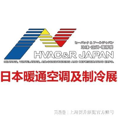 日本空调展｜2026日本国际暖通空调及制冷展览会HVACRJAPAN(图4)