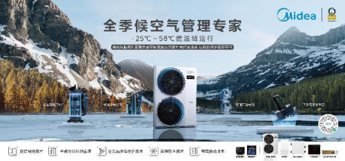 美的领航者Ⅲ中央空调突破想象全屋空气系统究竟有多香？(图2)