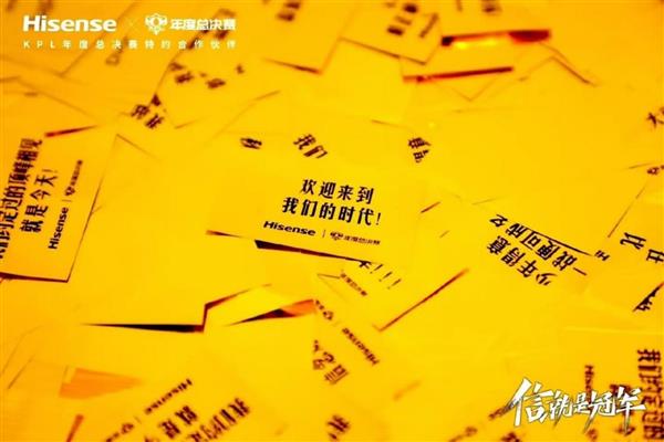 总决赛AG夺冠！海信新风空调小氧吧X3助推电竞热潮(图3)