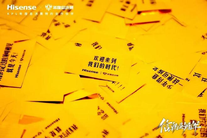金色雨见证首座圣龙杯海信新风空调小氧吧X3助力电竞新体验(图3)