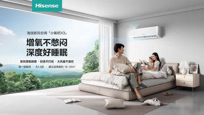 金色雨见证首座圣龙杯海信新风空调小氧吧X3助力电竞新体验(图5)