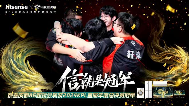 金色雨见证首座圣龙杯海信新风空调小氧吧X3助力电竞新体验(图2)