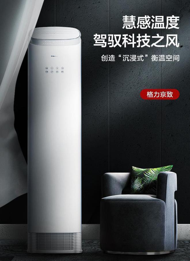 格力空调3匹柜机哪款好？2024最建议买这三款：性价比高口碑公认(图7)