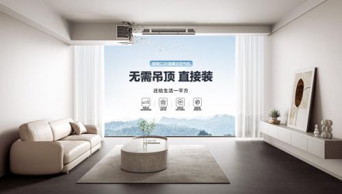 海信55周年重磅回馈璀璨中央空调岁末福利大赏(图7)