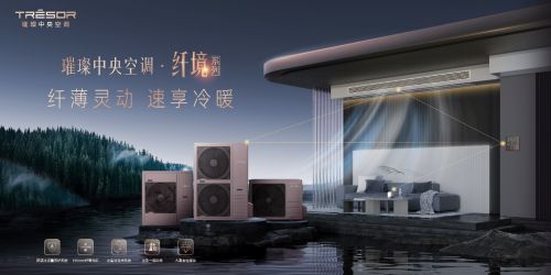 海信55周年重磅回馈璀璨中央空调岁末福利大赏(图6)