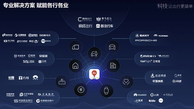 高德、百度地图双双致歉：家电维修虚假报价、虚假维修、虚构故障(图1)