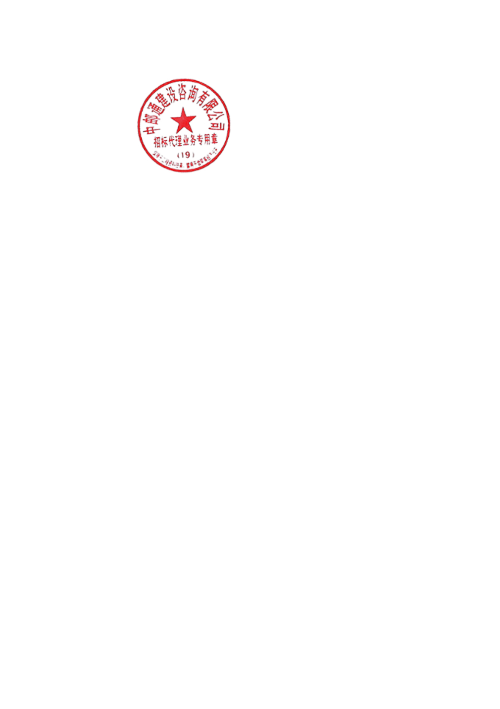 润建股份中标结果：中国移动通信集团广西有限公司南宁分公司2024年至2026年空调维护维修采购项目_中选结果公示(图1)