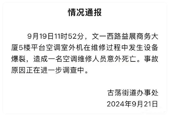 空调爆炸事故频发安全这根弦要绷紧(图2)