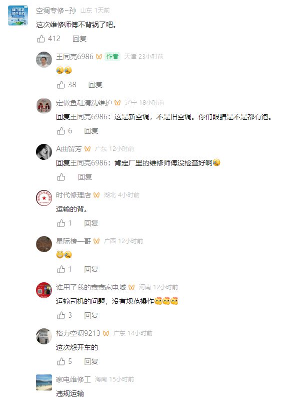 空调爆炸事故频发安全这根弦要绷紧(图4)