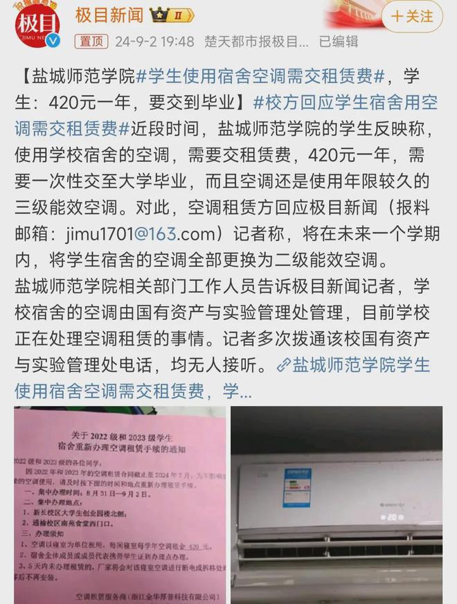 能耗高老旧的空调租赁费还要420元这门生意躺着就能把钱赚了(图1)