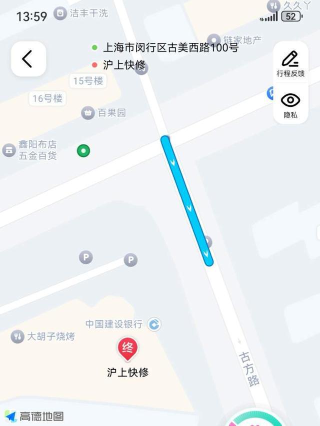 地图App“维修刺客”扎堆消保委约谈平台建议清理一周后评分“良好”维修店仍“查无此店”？(图2)