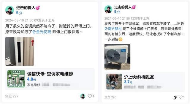 地图App“维修刺客”扎堆消保委约谈平台建议清理一周后评分“良好”维修店仍“查无此店”？(图7)