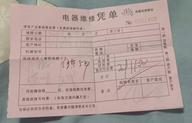 地图App“维修刺客”扎堆消保委约谈平台建议清理一周后评分“良好”维修店仍“查无此店”？(图9)