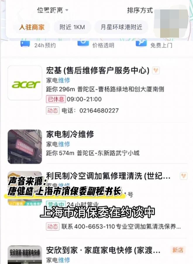 虚假目的地泛滥南辕北辙的高德们(图3)