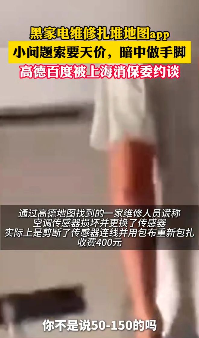 虚假目的地泛滥南辕北辙的高德们(图4)