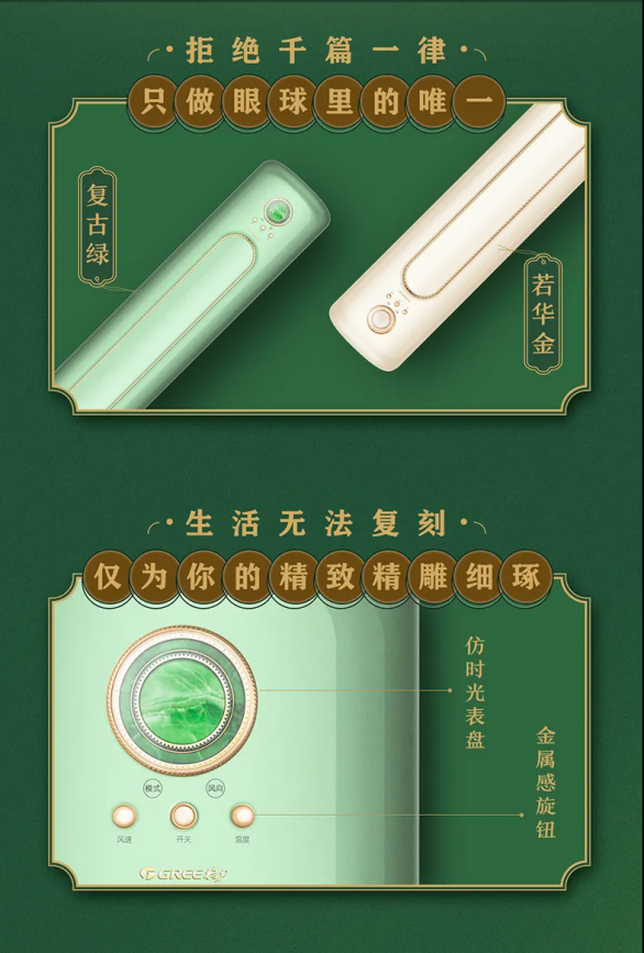 格力摩登π空调：年轻人的首选不只是因为颜值(图1)