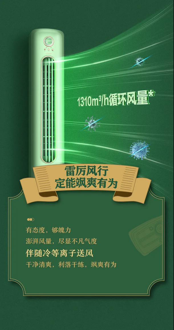 格力摩登π空调：年轻人的首选不只是因为颜值(图2)