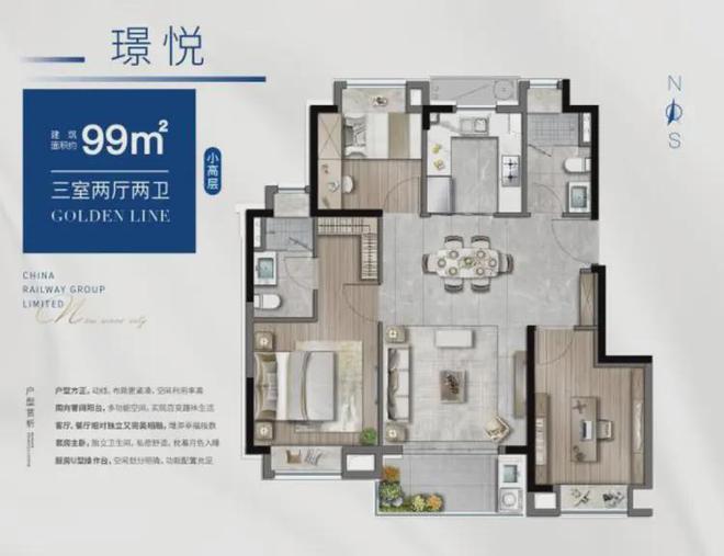 中铁诺德璟宸售楼处-诺德璟宸网站2024欢迎您_最新房价户型(图8)