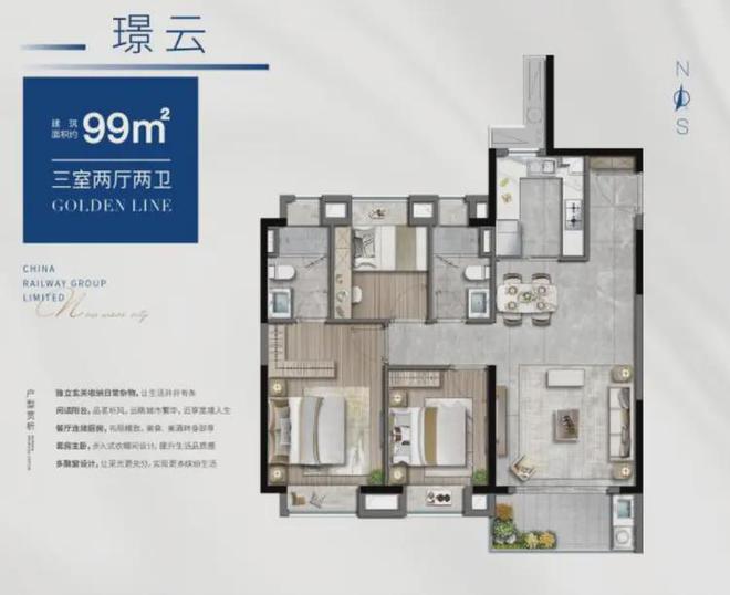 中铁诺德璟宸售楼处-诺德璟宸网站2024欢迎您_最新房价户型(图9)