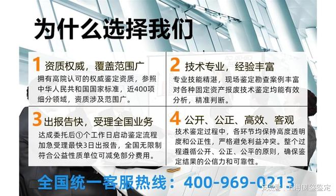 固定资产报废鉴定-空调报废鉴定案例参考案例-上海固鉴(图3)