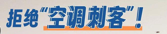 今天才知道：空调这样选“巨省电”！很多人不懂建议你看看