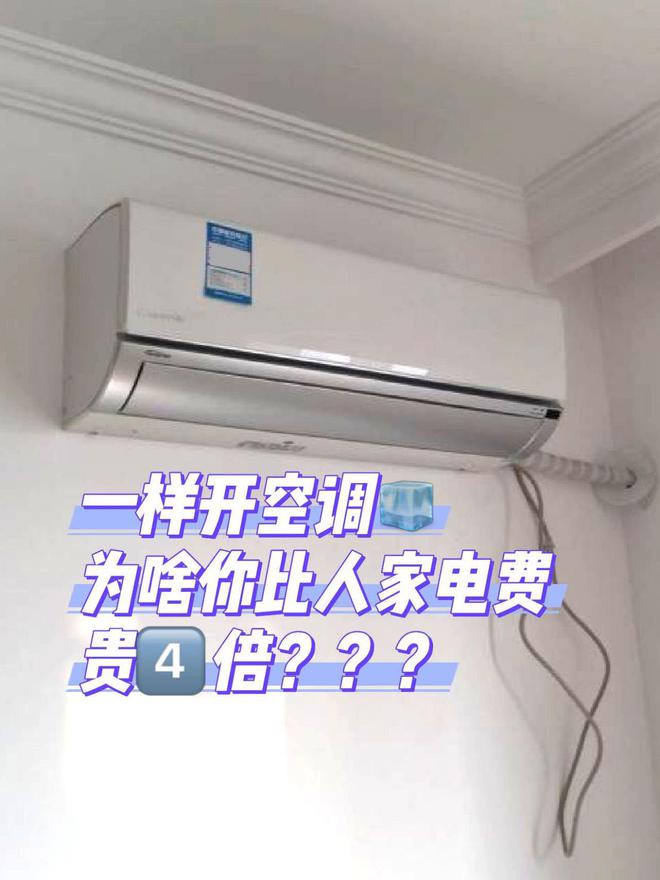 今天才知道：空调这样选“巨省电”！很多人不懂建议你看看(图6)