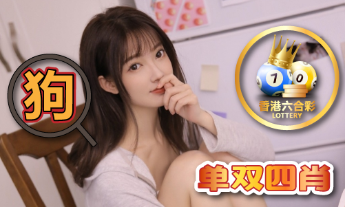 香港挂牌(18码灭庄)V