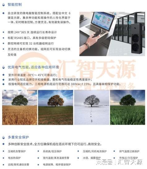 精密空调—精密空调搬运有技巧安装不再难(图2)