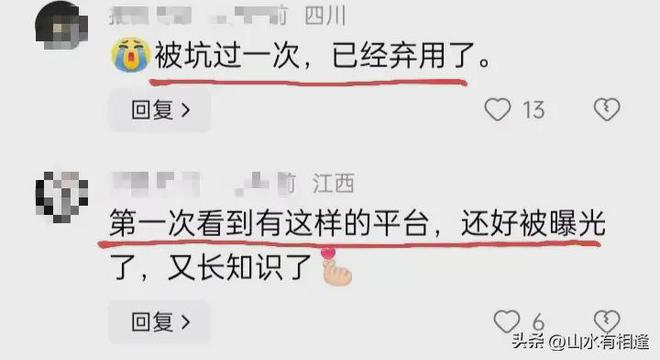 惊了！300元遥控器收1776元维修费投诉后退1376元评论区炸裂(图6)