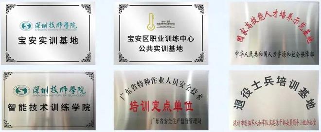 免费报名！2024深圳这些公益培训可报名啦！宝安符合条件的快看！这次别错过!(图9)