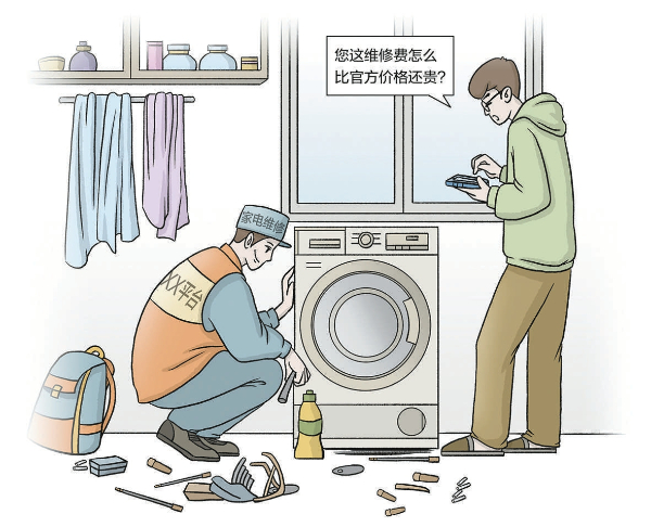 上门维修为何越来越贵？