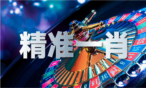 刘伯温正版资料主论坛安卓体验服V(图1)