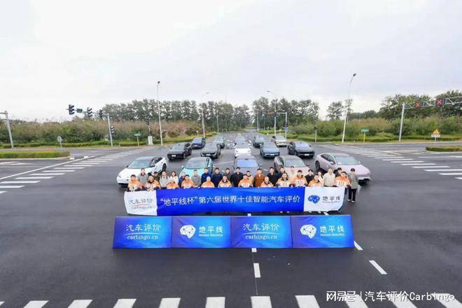 “地平线杯”第六届世界十佳智能汽车评价结果正式发布(图6)