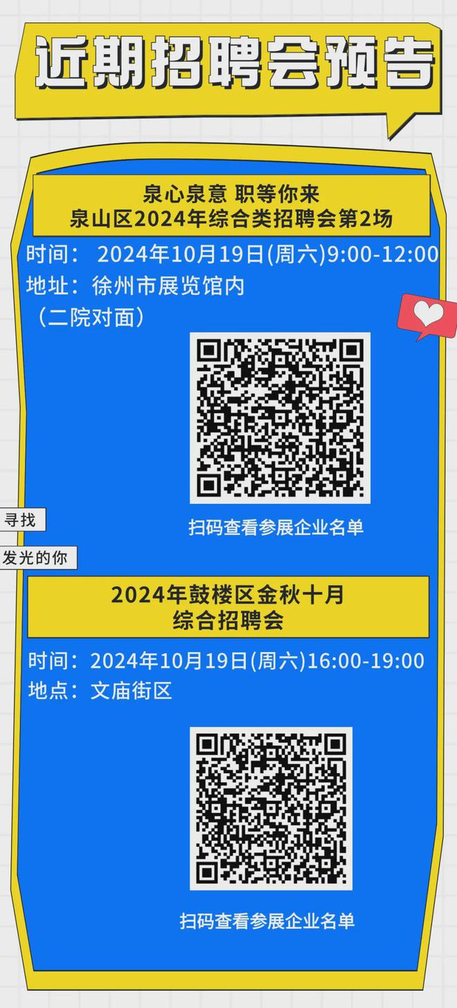 徐州智鑫机械设备有限公司五险！