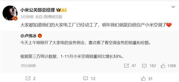 小米空调狂飙53%！在红海市场虎口夺食全靠更懂年轻人？(图2)