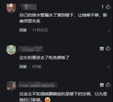 高层空调漏水业主自修却遭质疑真相曝光！(图6)