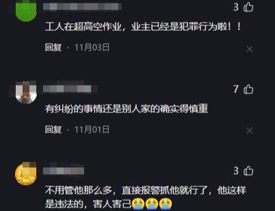 高层空调漏水业主自修却遭质疑真相曝光！(图7)