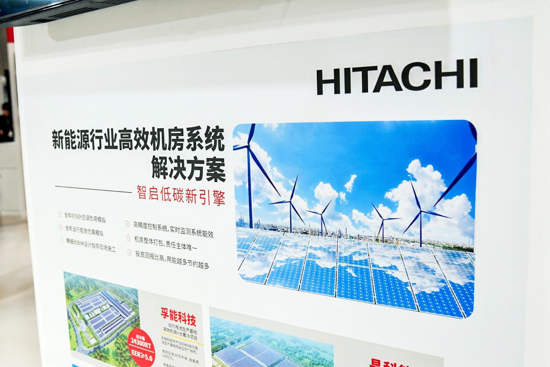 广州日立空调进博会重磅发布日立单机头1400RT磁悬浮变频离心机(图4)