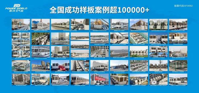 2024空气能十大品牌排行榜揭晓！